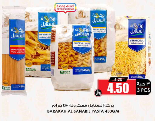 available at Prime Supermarket in KSA, Saudi Arabia, Saudi - Qatif