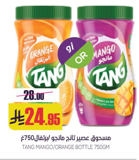 Orange Mango available at سبت in مملكة العربية السعودية, السعودية, سعودية - بريدة