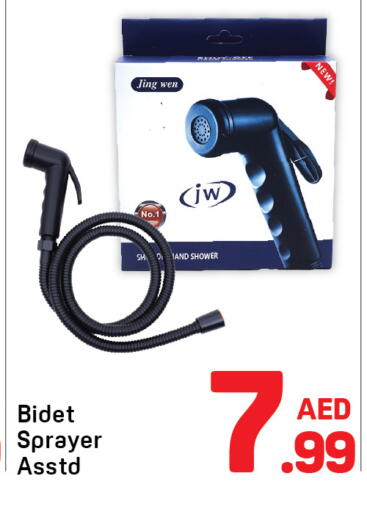 available at دي تو دي in الإمارات العربية المتحدة , الامارات - دبي