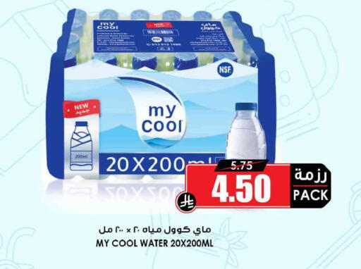 available at Prime Supermarket in KSA, Saudi Arabia, Saudi - Qatif