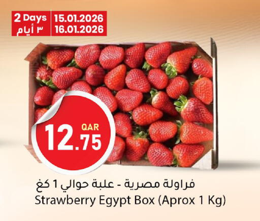 available at دانا ماركت in قطر - أم صلال