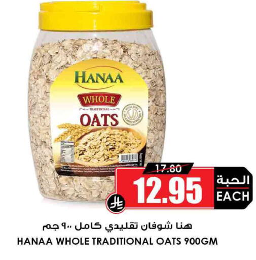available at Prime Supermarket in KSA, Saudi Arabia, Saudi - Bishah