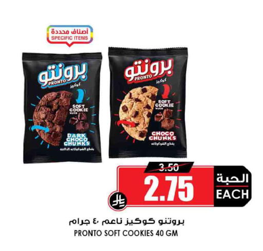 available at أسواق النخبة in مملكة العربية السعودية, السعودية, سعودية - الخفجي