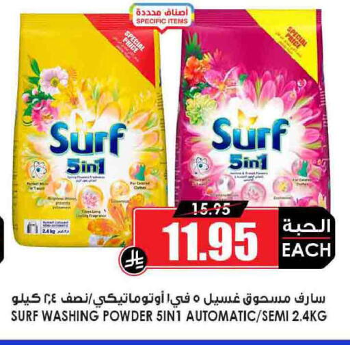 available at Prime Supermarket in KSA, Saudi Arabia, Saudi - Medina
