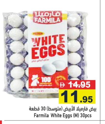 available at Aswaq Ramez in UAE - Sharjah / Ajman