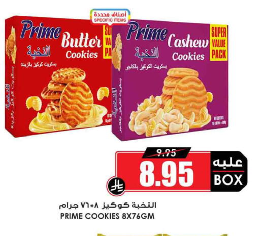 available at Prime Supermarket in KSA, Saudi Arabia, Saudi - Az Zulfi