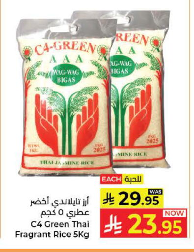 available at Kabayan Hypermarket in KSA, Saudi Arabia, Saudi - Jeddah