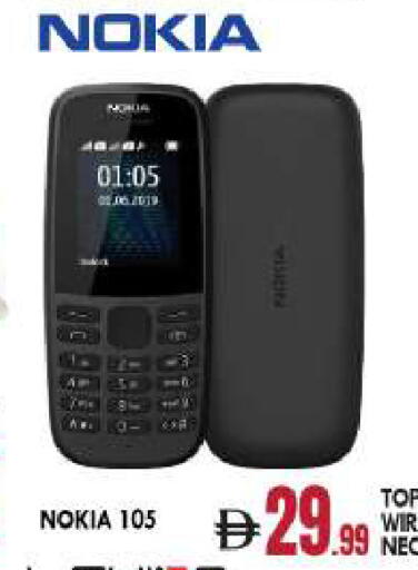 available at بيج مارت in الإمارات العربية المتحدة , الامارات - أبو ظبي