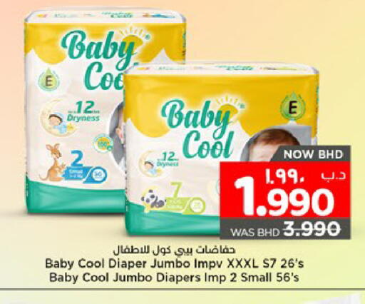 available at نستو in البحرين