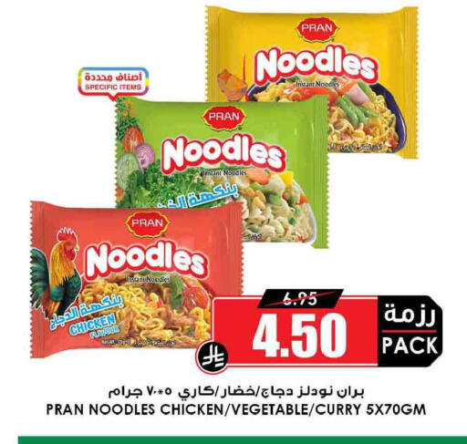 available at Prime Supermarket in KSA, Saudi Arabia, Saudi - Rafha