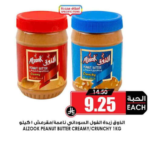 available at أسواق النخبة in مملكة العربية السعودية, السعودية, سعودية - ينبع