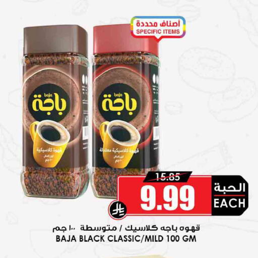 available at أسواق النخبة in مملكة العربية السعودية, السعودية, سعودية - الخبر‎
