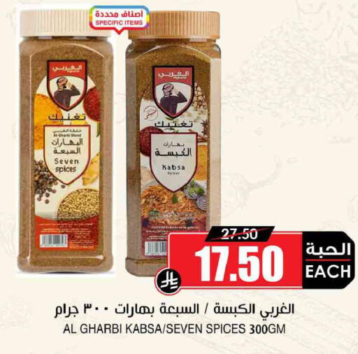 available at أسواق النخبة in مملكة العربية السعودية, السعودية, سعودية - رفحاء