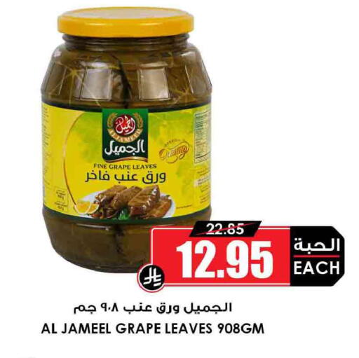 available at أسواق النخبة in مملكة العربية السعودية, السعودية, سعودية - الأحساء‎