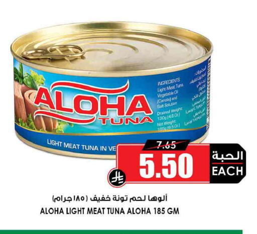 available at Prime Supermarket in KSA, Saudi Arabia, Saudi - Yanbu