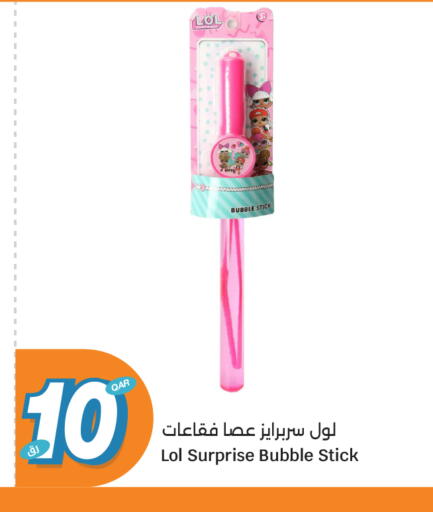 available at سيتي هايبرماركت in قطر - أم صلال