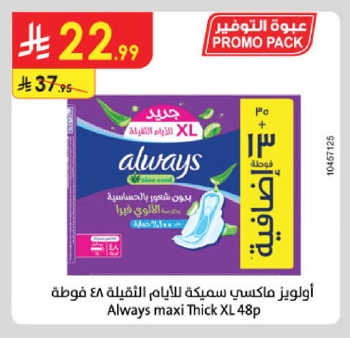 available at Danube in KSA, Saudi Arabia, Saudi - Unayzah