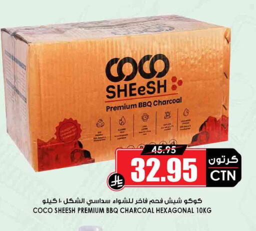 available at Prime Supermarket in KSA, Saudi Arabia, Saudi - Bishah