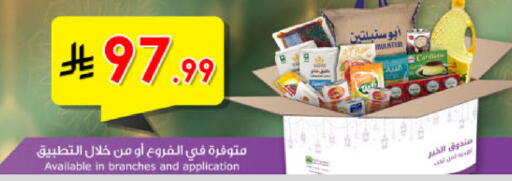 available at Danube in KSA, Saudi Arabia, Saudi - Al-Kharj