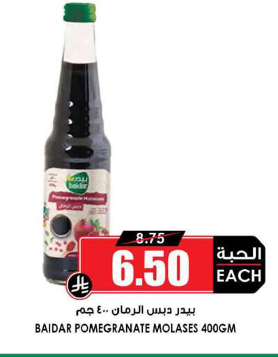 Pomegranate available at Prime Supermarket in KSA, Saudi Arabia, Saudi - Yanbu
