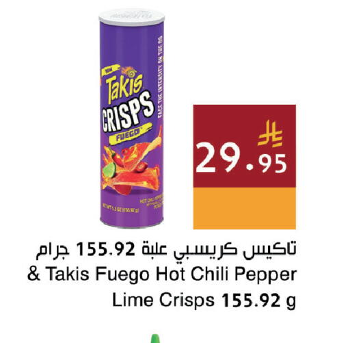 available at اسواق هلا in مملكة العربية السعودية, السعودية, سعودية - جدة