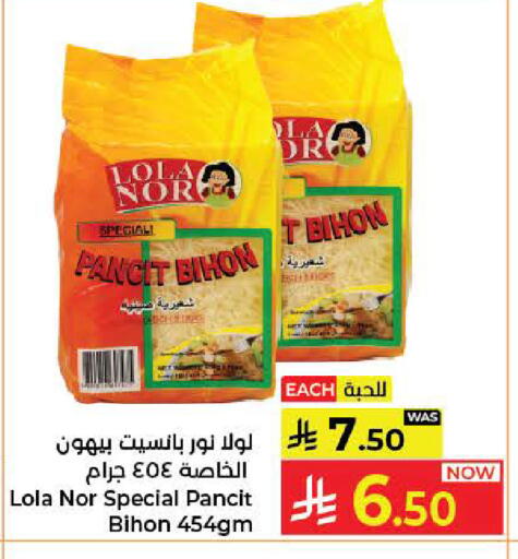 available at Kabayan Hypermarket in KSA, Saudi Arabia, Saudi - Jeddah