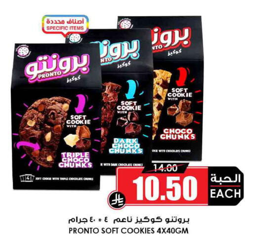 available at Prime Supermarket in KSA, Saudi Arabia, Saudi - Ar Rass