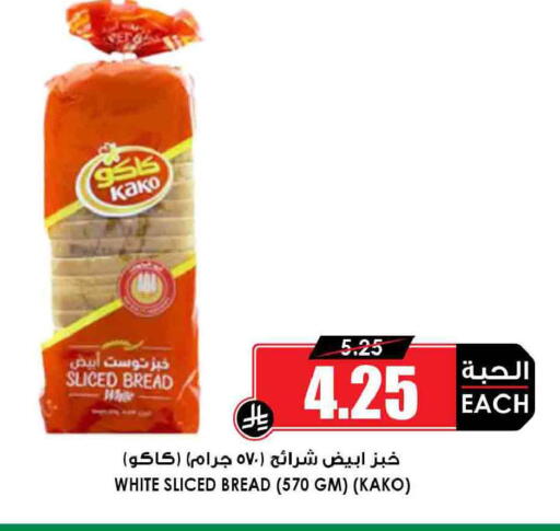 available at Prime Supermarket in KSA, Saudi Arabia, Saudi - Al Hasa