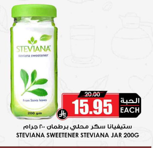 available at أسواق النخبة in مملكة العربية السعودية, السعودية, سعودية - جازان