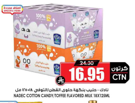 available at Prime Supermarket in KSA, Saudi Arabia, Saudi - Bishah