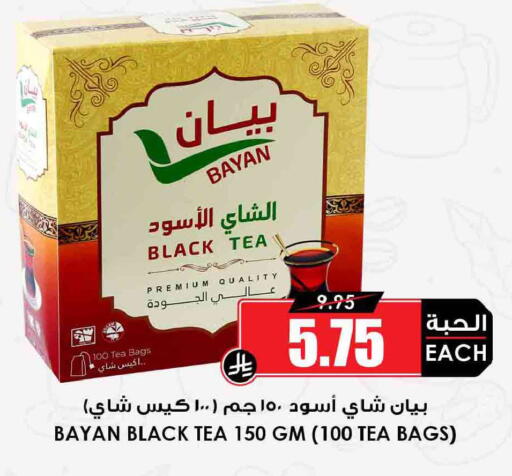 available at Prime Supermarket in KSA, Saudi Arabia, Saudi - Wadi ad Dawasir