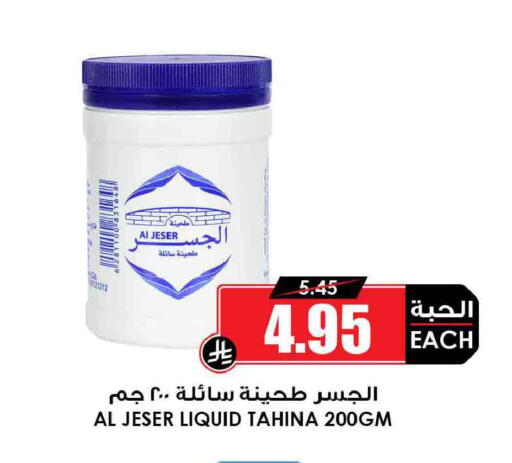 available at أسواق النخبة in مملكة العربية السعودية, السعودية, سعودية - حفر الباطن