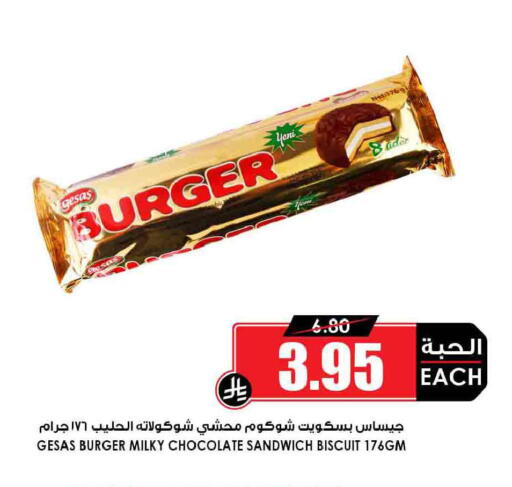 available at أسواق النخبة in مملكة العربية السعودية, السعودية, سعودية - رفحاء