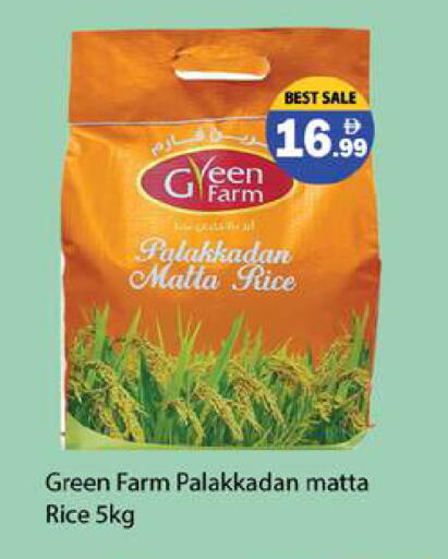 available at Gulf Hypermarket LLC in UAE - Ras al Khaimah