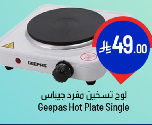 available at We One Shopping Center in KSA, Saudi Arabia, Saudi - Qatif