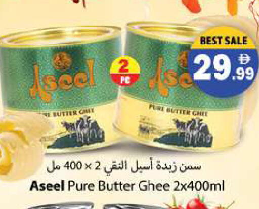 available at جلف هايبرماركت ذ.م.م in الإمارات العربية المتحدة , الامارات - رَأْس ٱلْخَيْمَة