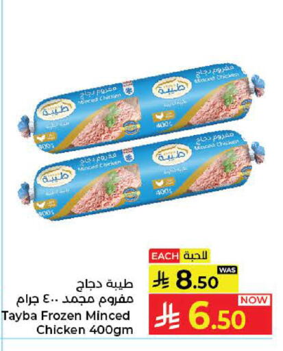 available at Kabayan Hypermarket in KSA, Saudi Arabia, Saudi - Jeddah