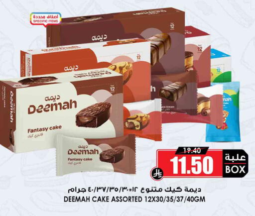 available at Prime Supermarket in KSA, Saudi Arabia, Saudi - Al Majmaah