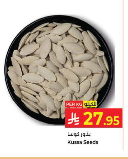 available at Kabayan Hypermarket in KSA, Saudi Arabia, Saudi - Jeddah