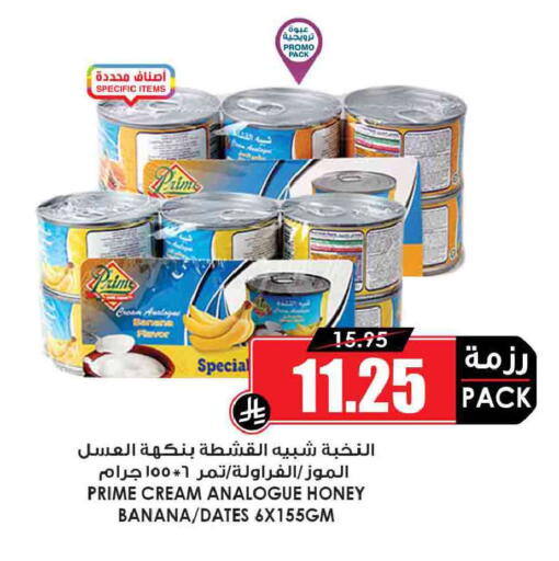 Banana available at Prime Supermarket in KSA, Saudi Arabia, Saudi - Mahayil