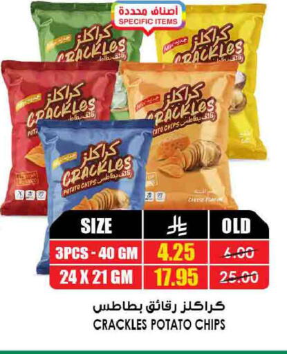 Potato available at أسواق النخبة in مملكة العربية السعودية, السعودية, سعودية - محايل