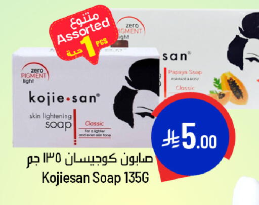 Papaya available at We One Shopping Center in KSA, Saudi Arabia, Saudi - Dammam