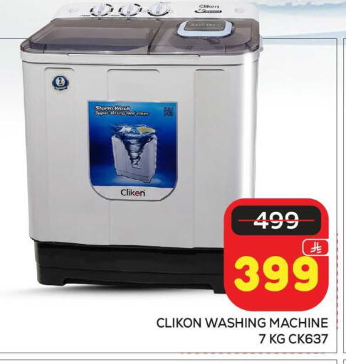 available at Makkah Hypermarket in KSA, Saudi Arabia, Saudi - Riyadh