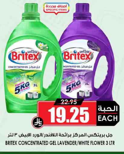 available at Prime Supermarket in KSA, Saudi Arabia, Saudi - Az Zulfi