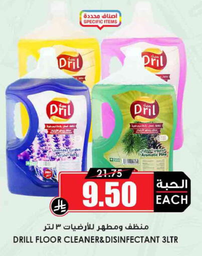 available at Prime Supermarket in KSA, Saudi Arabia, Saudi - Rafha