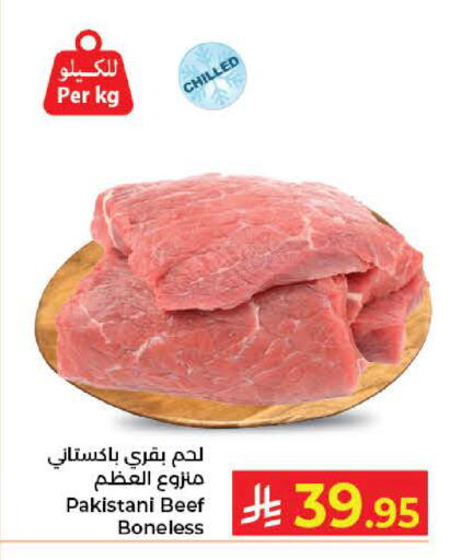 available at كبايان هايبرماركت in مملكة العربية السعودية, السعودية, سعودية - جدة