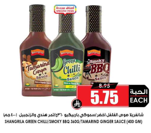 Tamarind Tamarind Ginger Chilli Green chilli available at Prime Supermarket in KSA, Saudi Arabia, Saudi - Jeddah