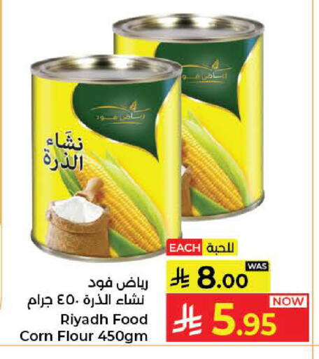 available at كبايان هايبرماركت in مملكة العربية السعودية, السعودية, سعودية - جدة