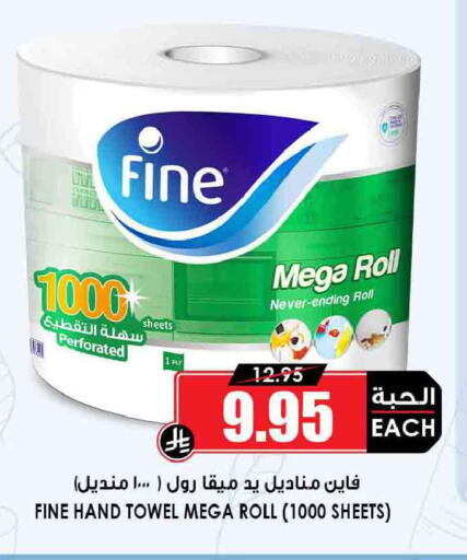 available at Prime Supermarket in KSA, Saudi Arabia, Saudi - Wadi ad Dawasir
