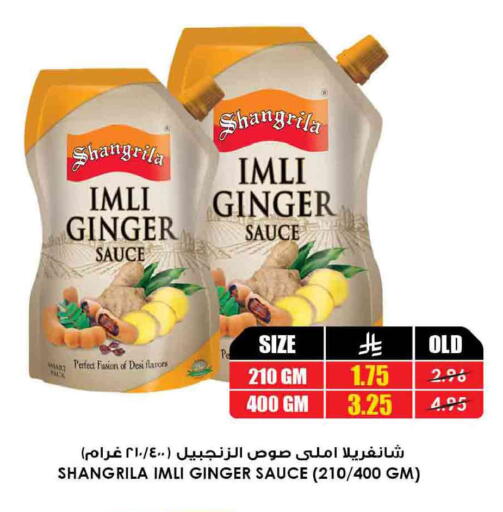 Ginger available at Prime Supermarket in KSA, Saudi Arabia, Saudi - Unayzah